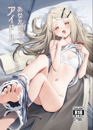 筱泽广,comiket_107,偶像大师,学园偶像大师,deadnooodles,金发,脸红,bra,breasts,全身,发饰,长发,长袖,视线正对,横臥,露脐,张嘴,胖次,panty_pull,single,下着,脱衣