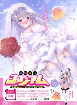電撃萌王,原创,しばいぬ_にき,直刘海,脸红,花束,领结,breasts,开衫,チビ,cleavage,连衣裙,長手袋,手套,发饰,holding,长发,视线正对,迷你短裙,张嘴,胖次,紫色眼,缎带,rose,衬衫,短裙